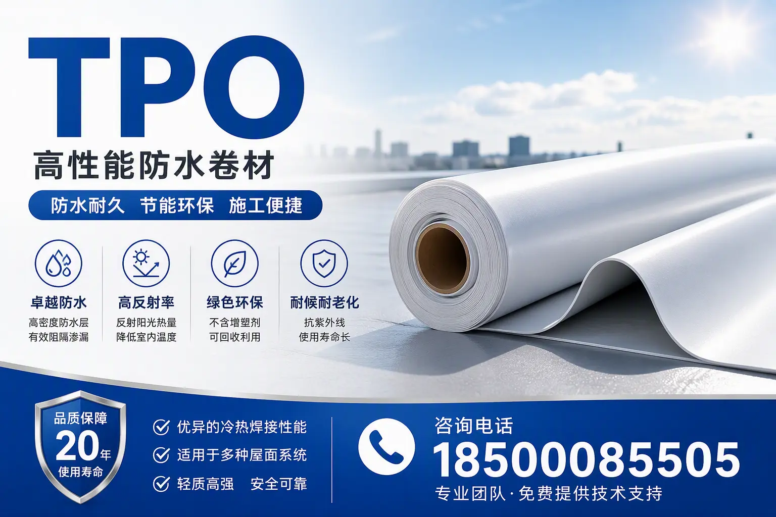 tpo材料的环保特性，助力乌兰察布企业实现可持续发展